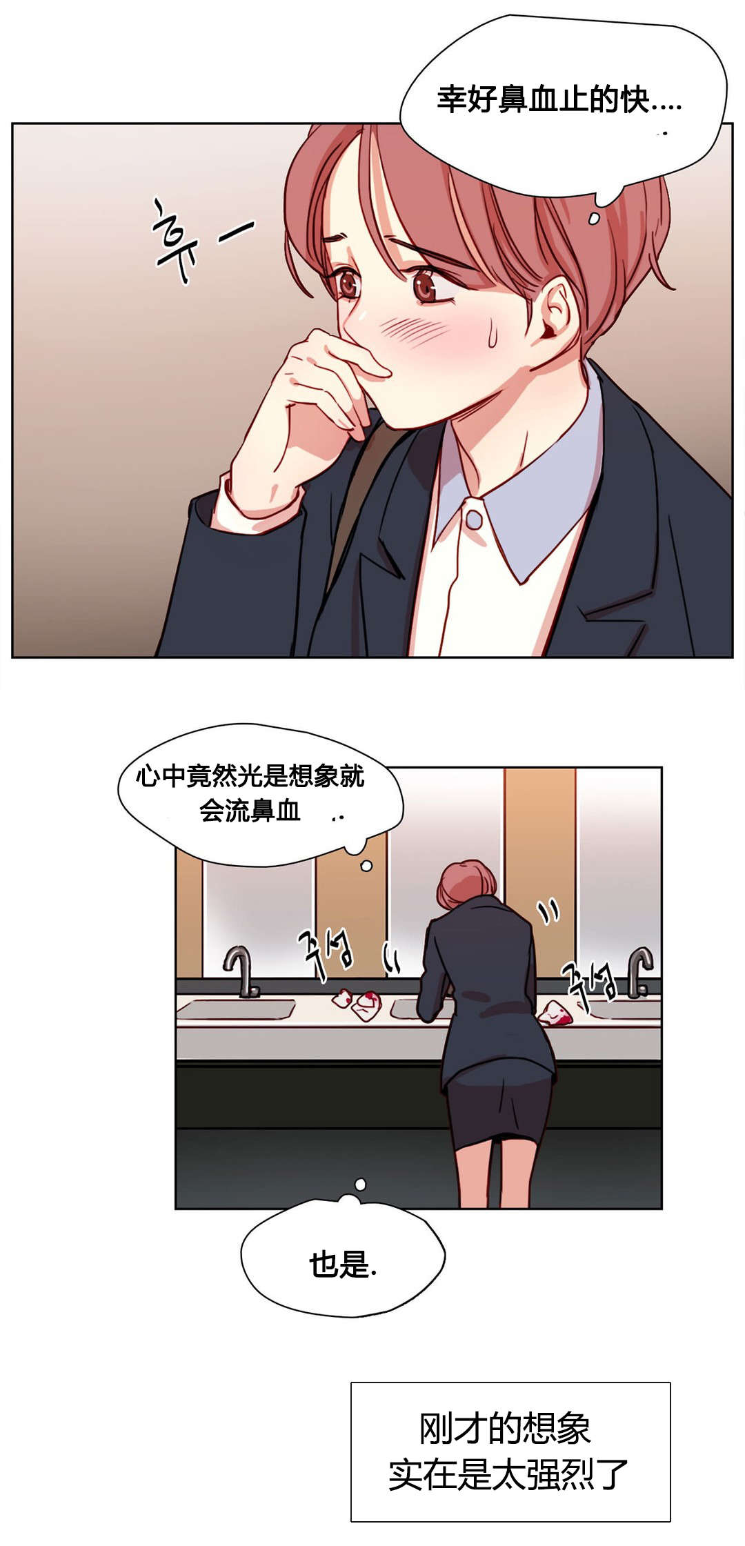 300天后漫画,第10章：面试官2图
