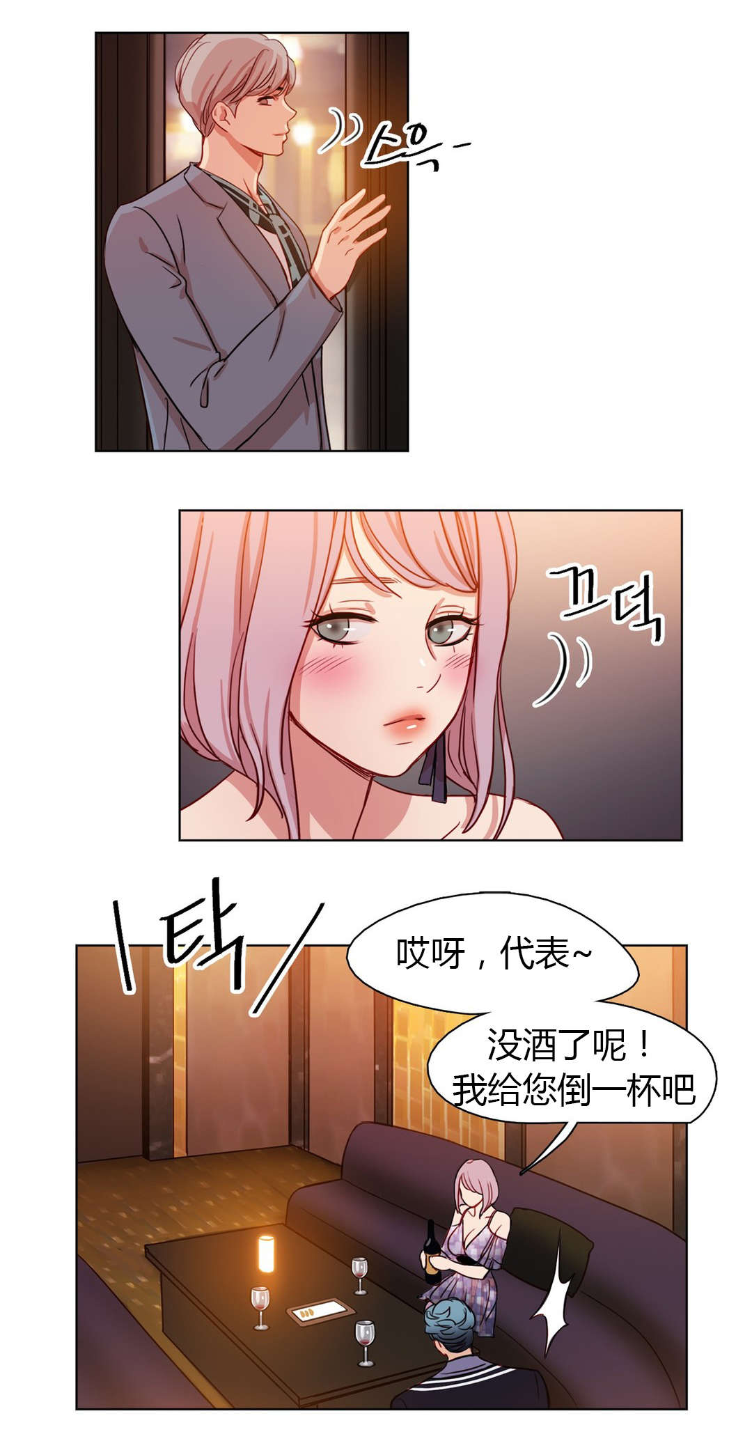 300天后漫画,第23章：守住底线4图