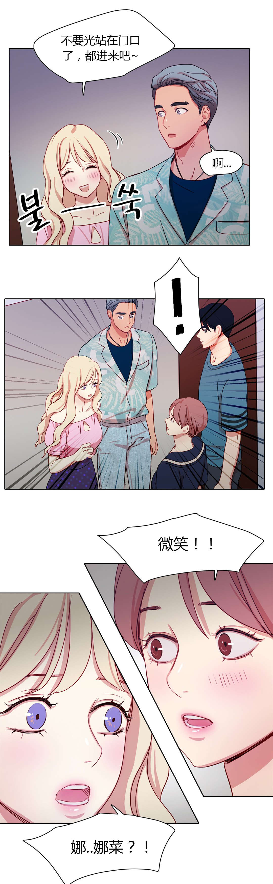 300天后漫画,第34章：保密5图