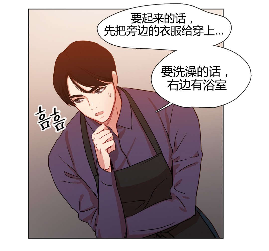 300天后漫画,第18章：梦中情人5图