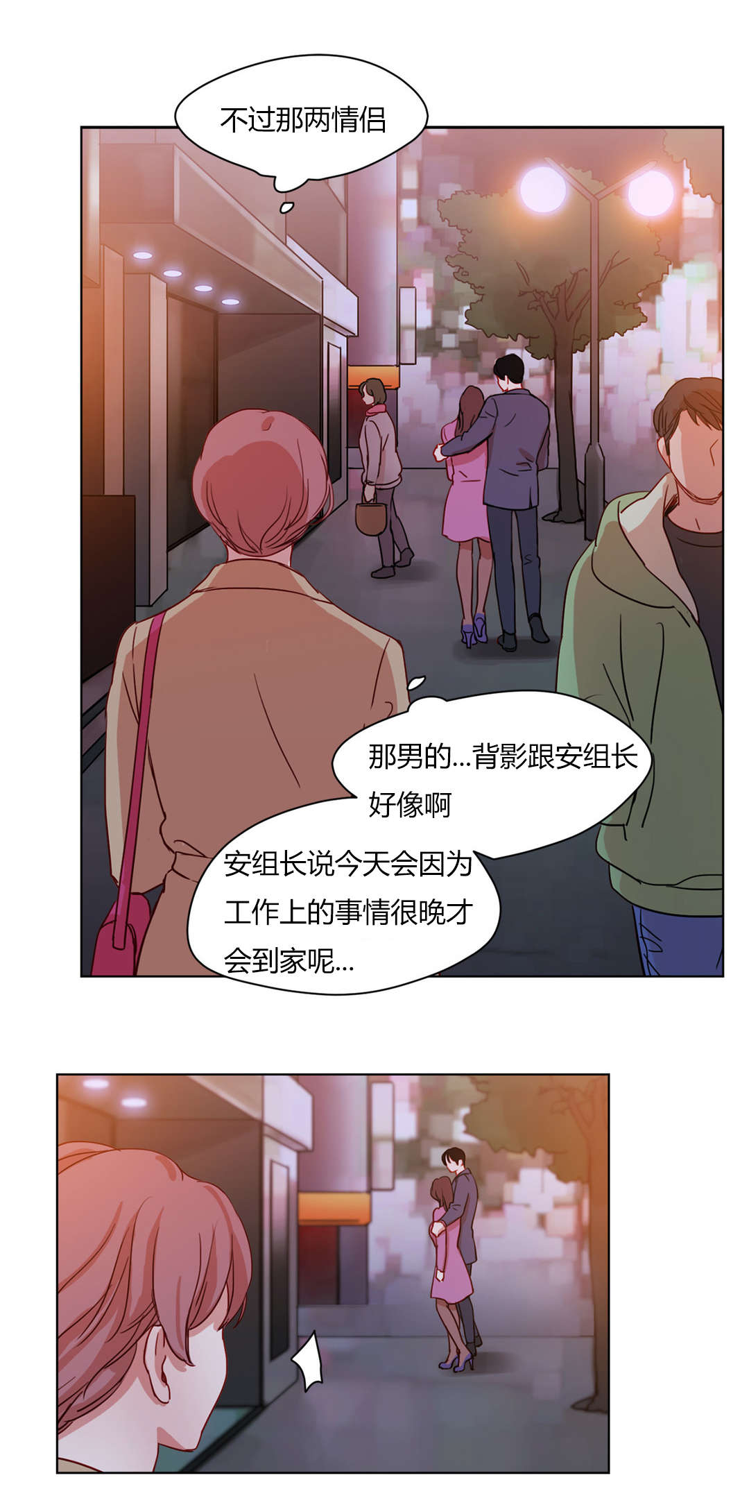 300天后漫画,第57章：安组长与她1图