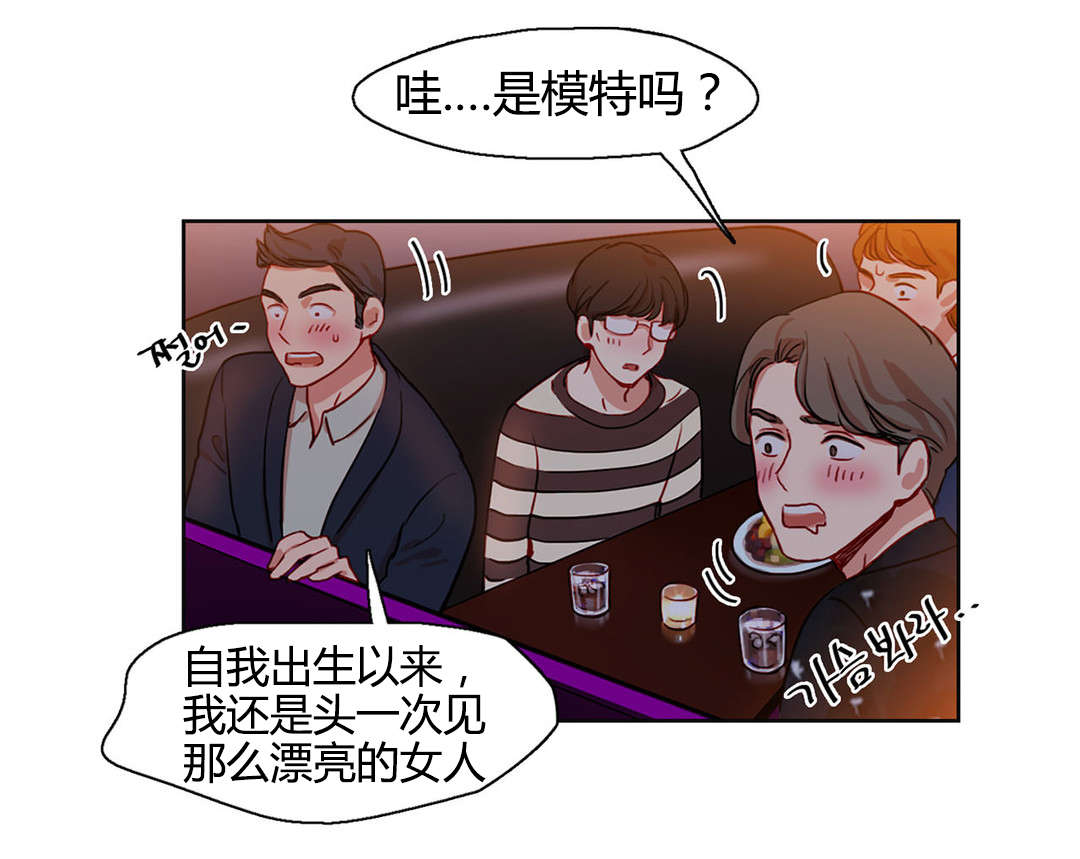 300天后漫画,第12章：逆袭3图