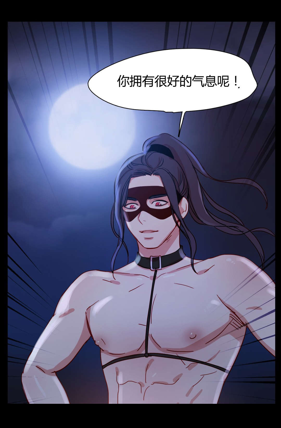 300天后漫画,第17章：醒了1图
