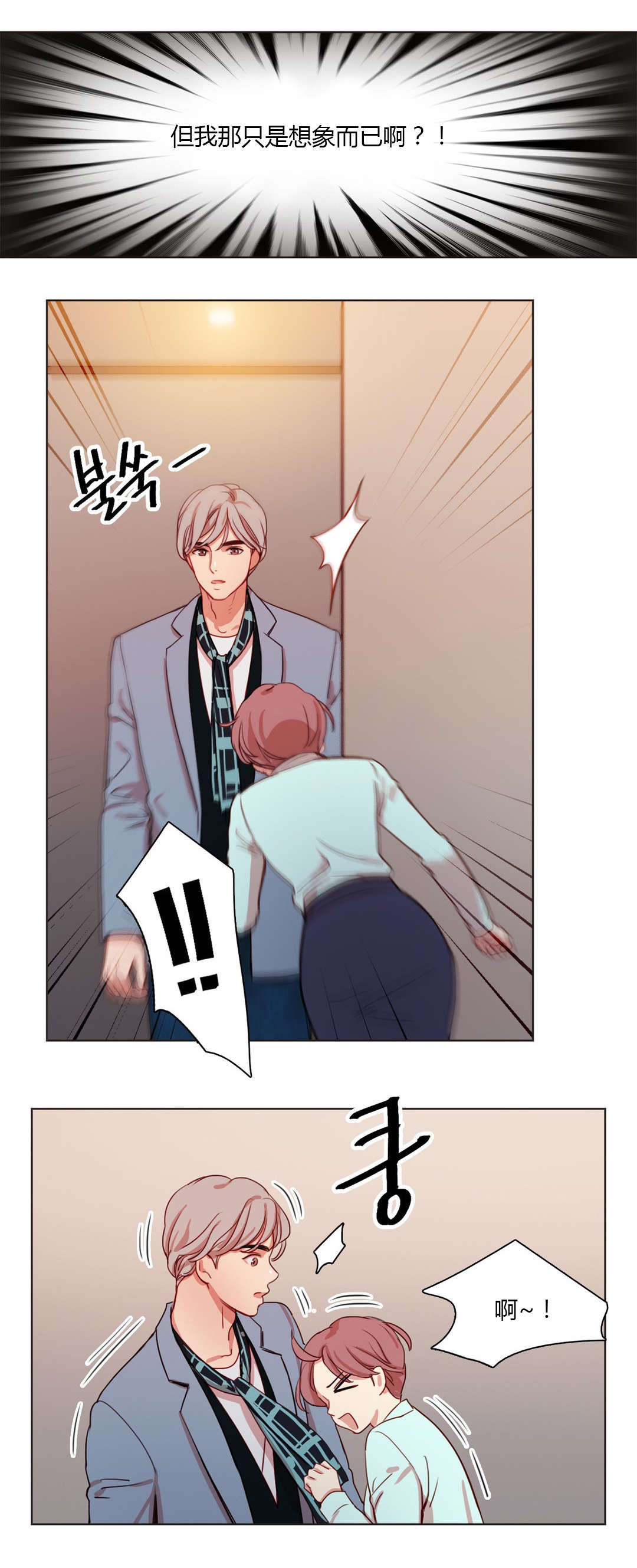 300天后漫画,第21章：姜厨师5图