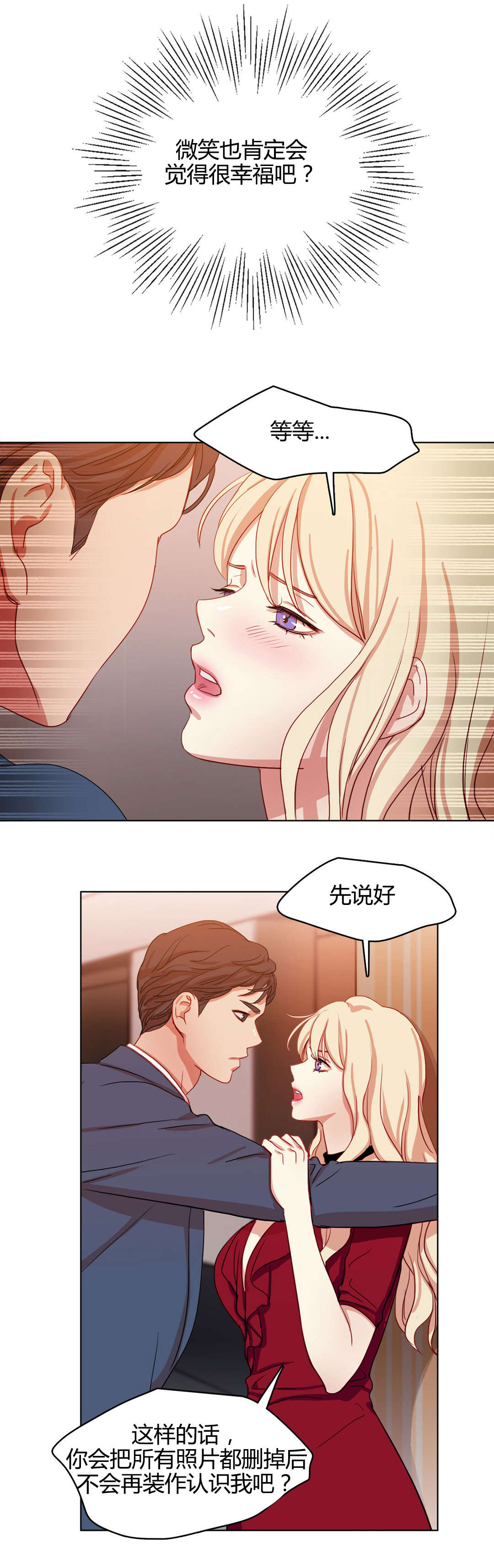 300天后漫画,第49章：鸳鸯戏水3图