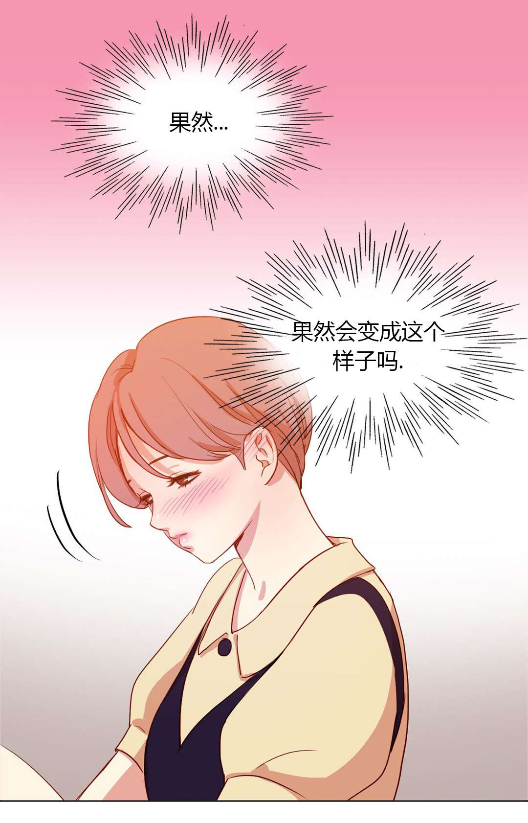 300天后漫画,第29章：脑中的人影4图