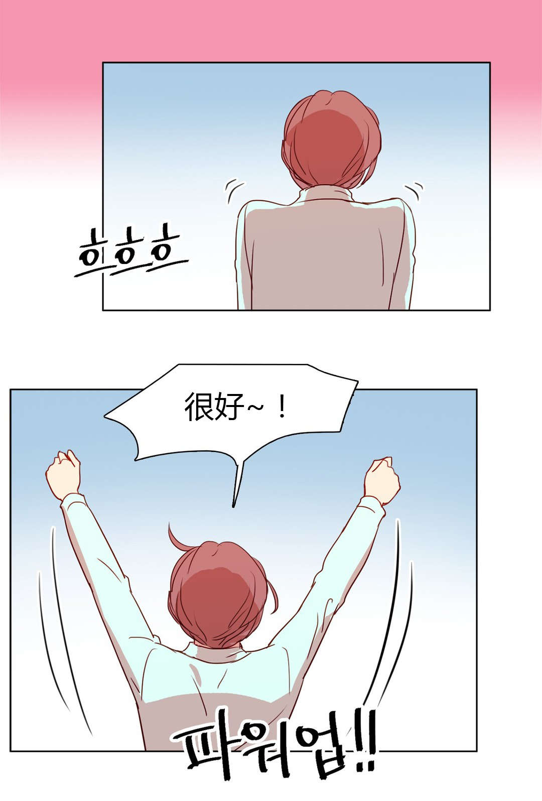 300天后漫画,第22章：为了你好啊5图