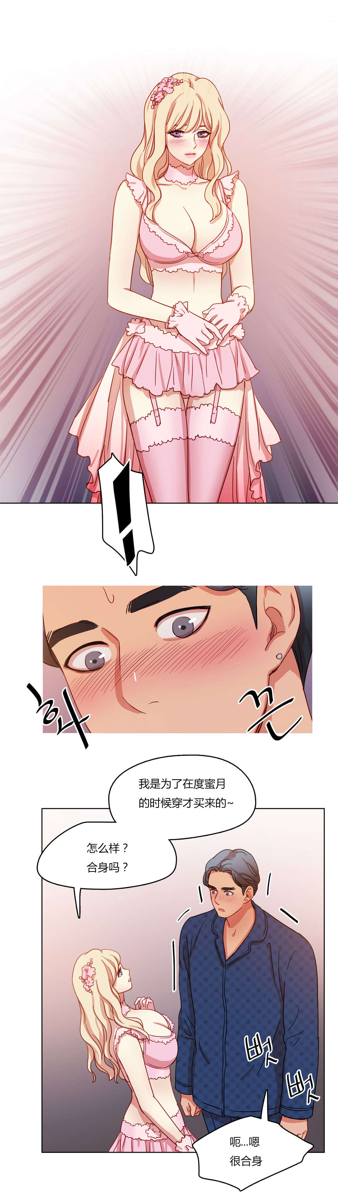 300天后漫画,第60章：承诺1图