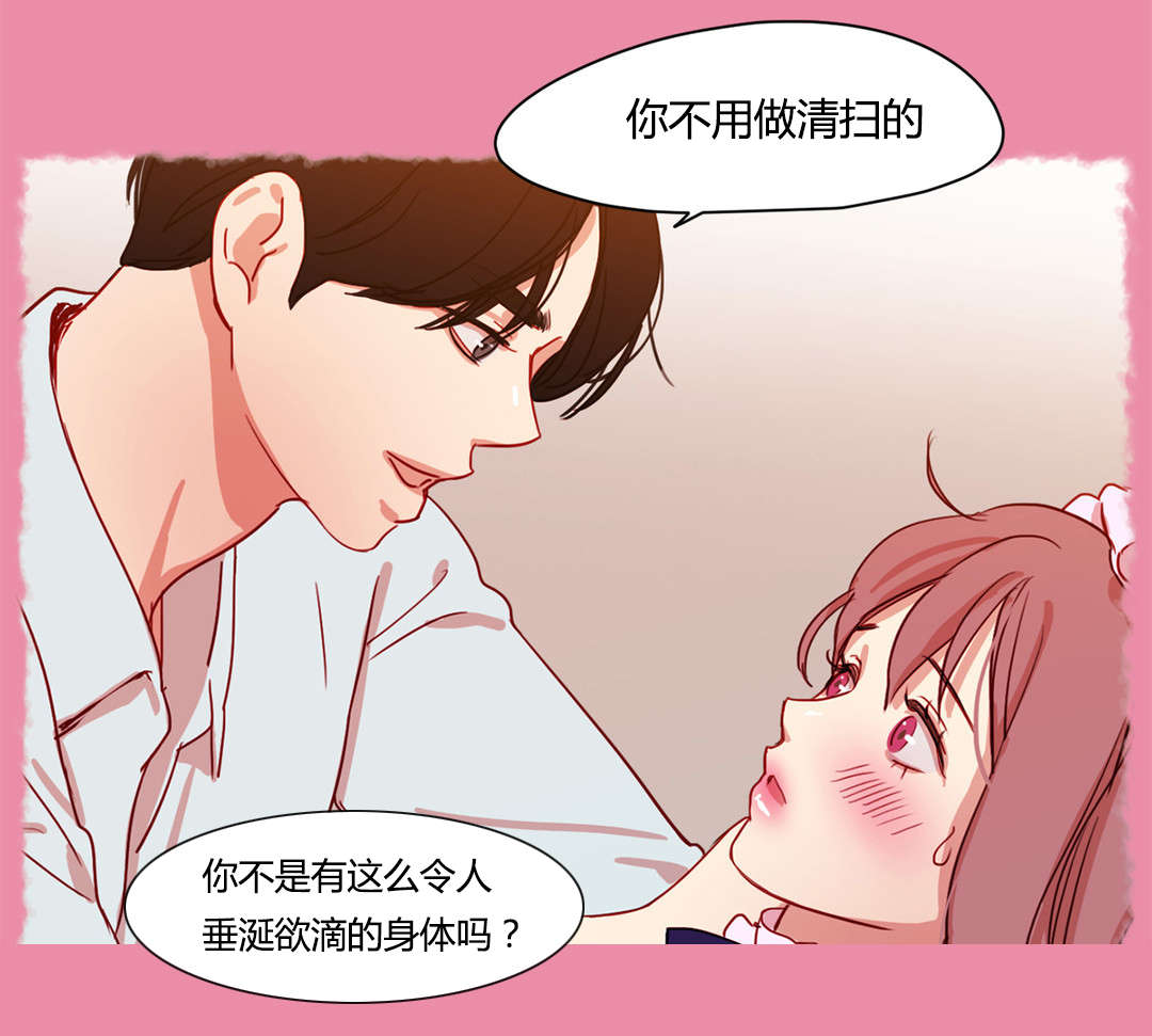 300天后漫画,第43章：失落3图