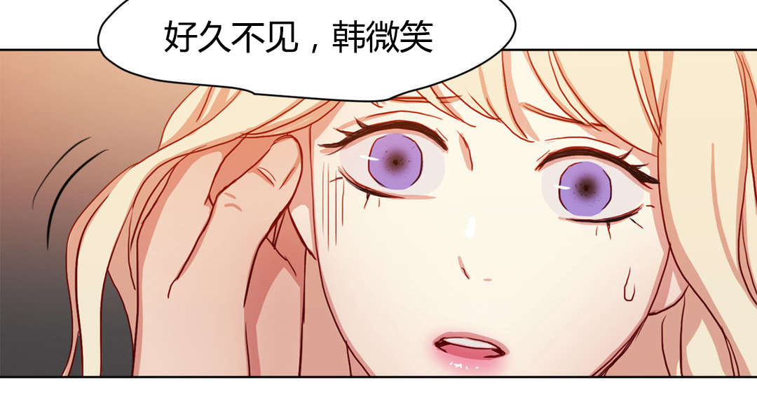 300天后漫画,第46章：冤家路窄4图