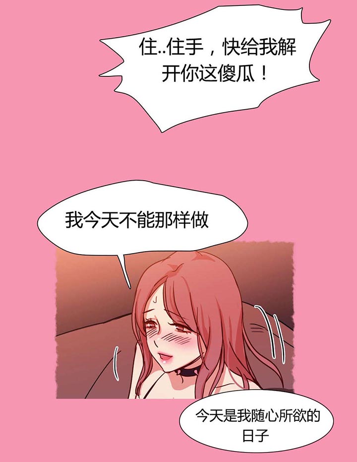 300天后漫画,第7章：安排妥当3图