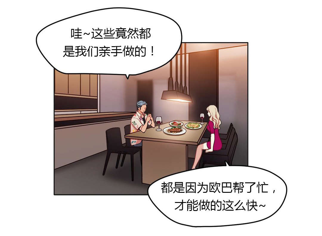 300天后漫画,第31章：进展迅速1图