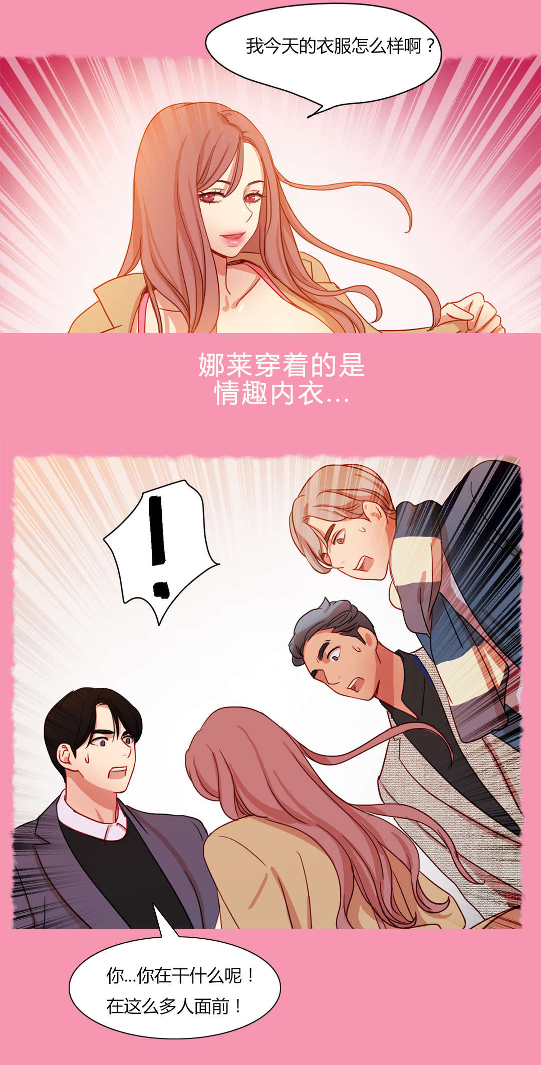 300天后漫画,第56章：似曾相似4图