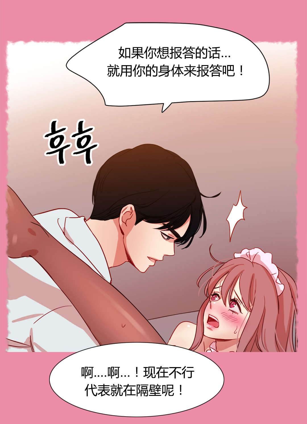 300天后漫画,第43章：失落4图