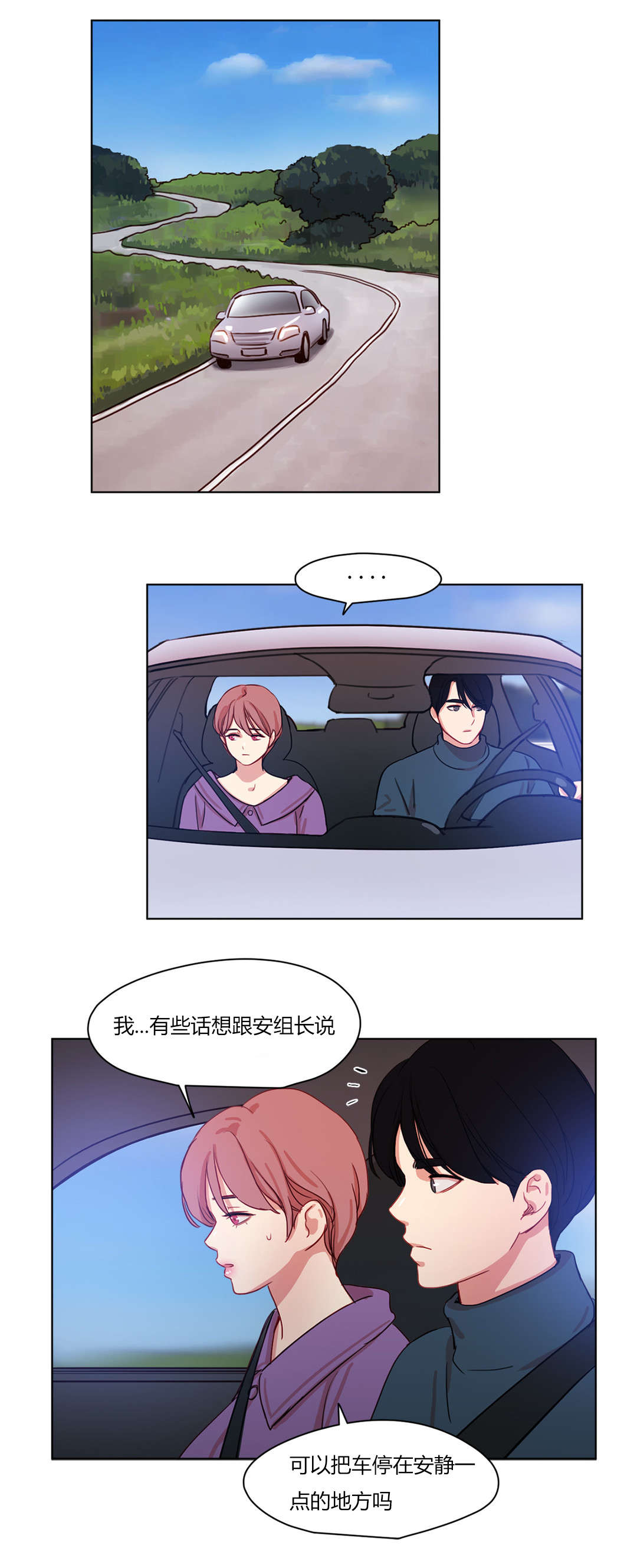300天后漫画,第59章：摊牌3图