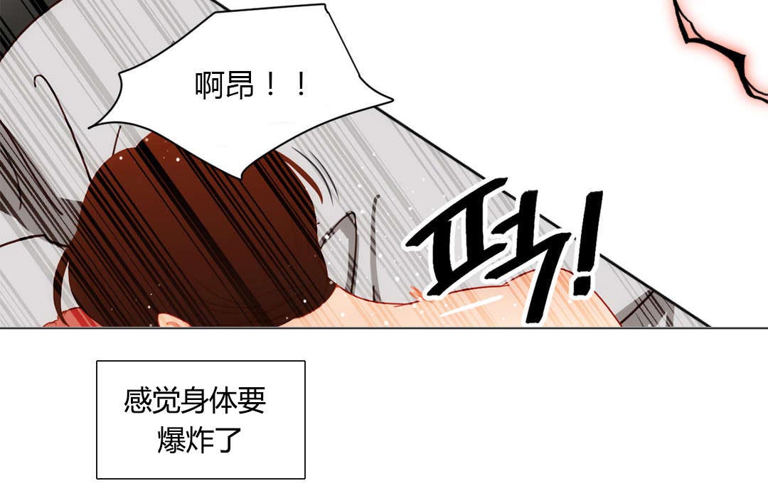 300天后漫画,第38章：爱人4图