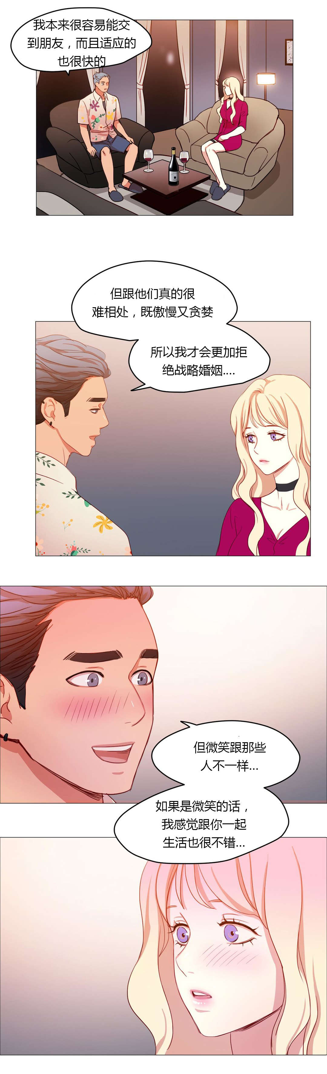 300天后漫画,第31章：进展迅速4图