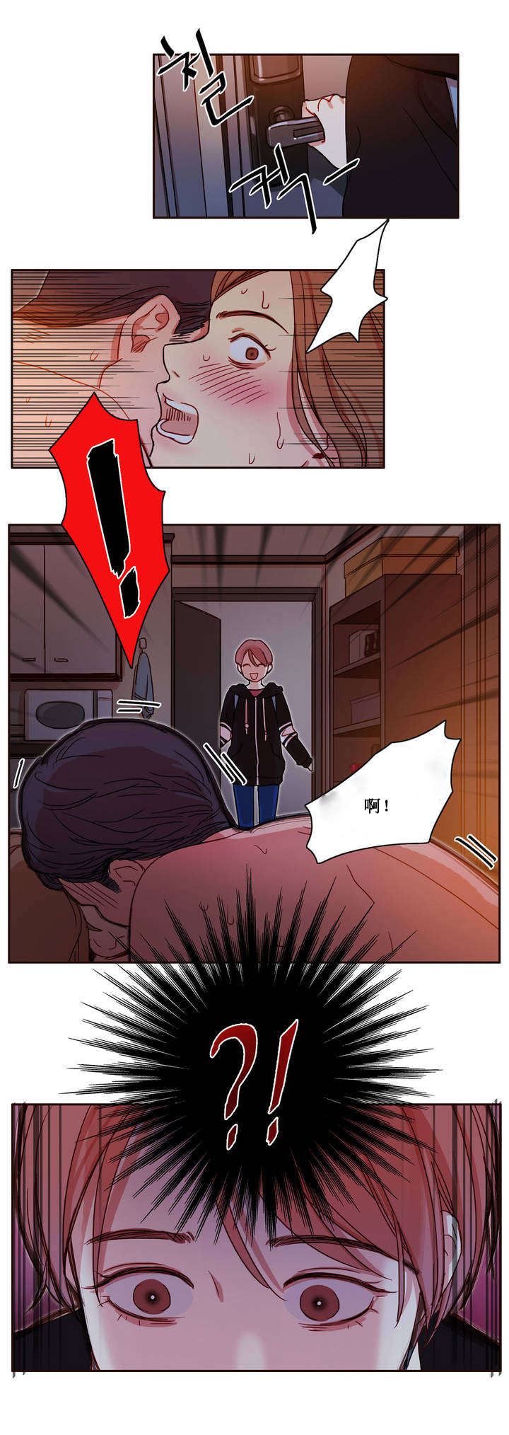 300天后漫画,第2章：寄人篱下的尴尬3图