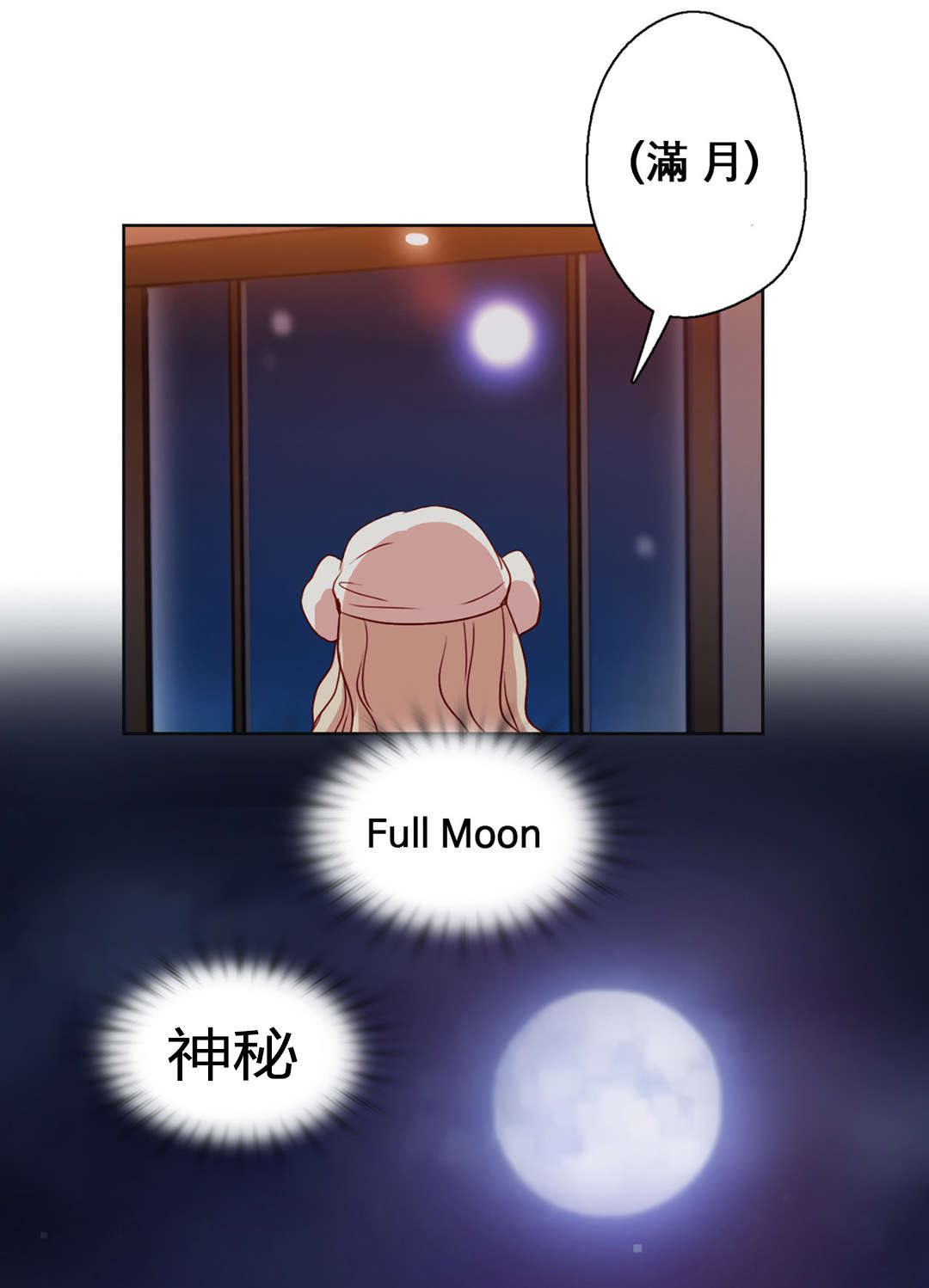 300天后漫画,第12章：逆袭4图