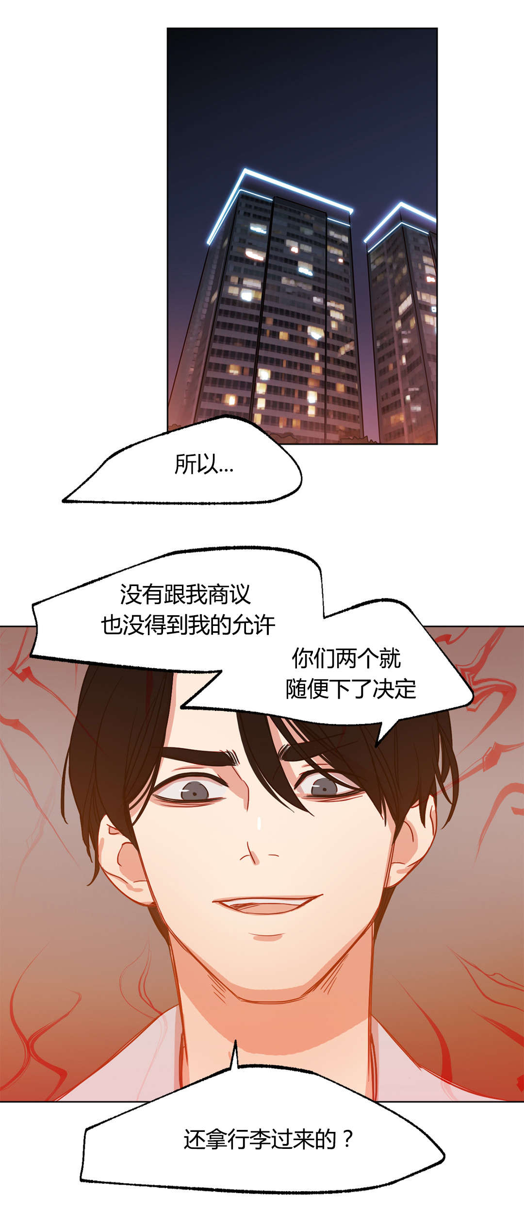 300天后漫画,第43章：失落2图