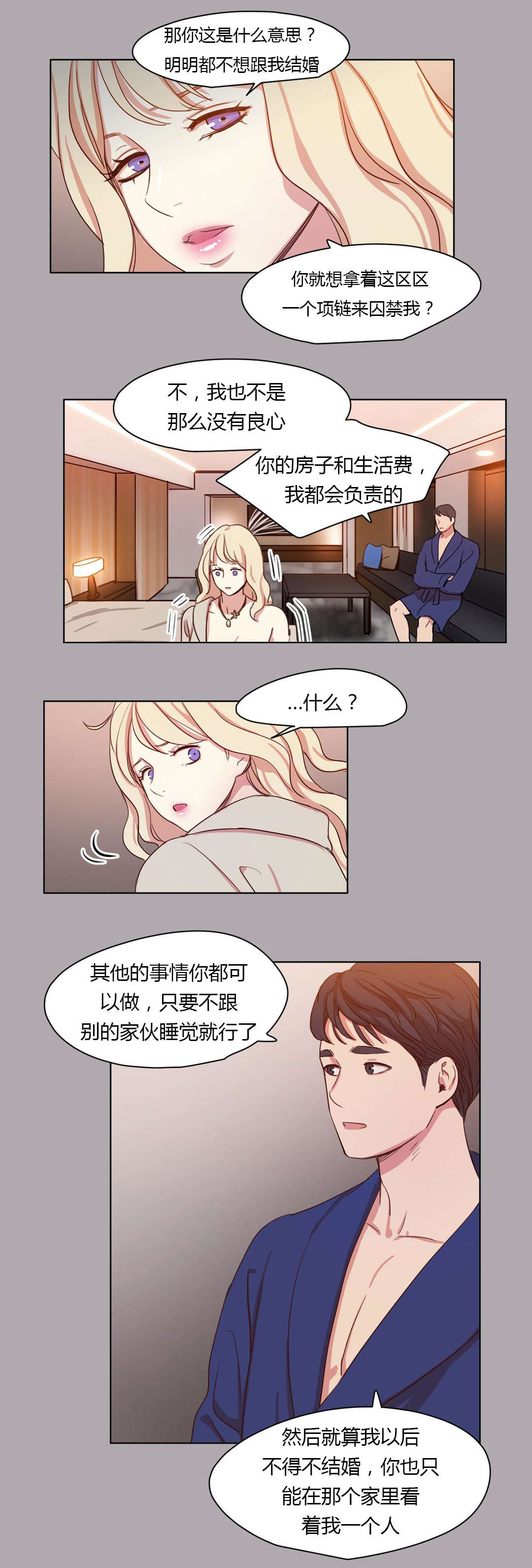 300天后漫画,第32章：微笑的故事1图