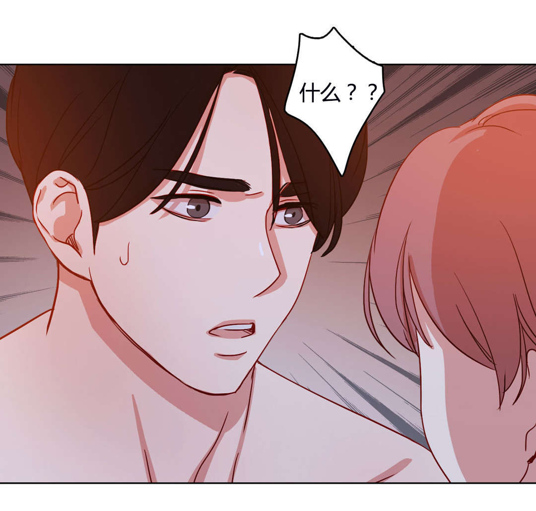 300天后漫画,第55章：恩爱1图