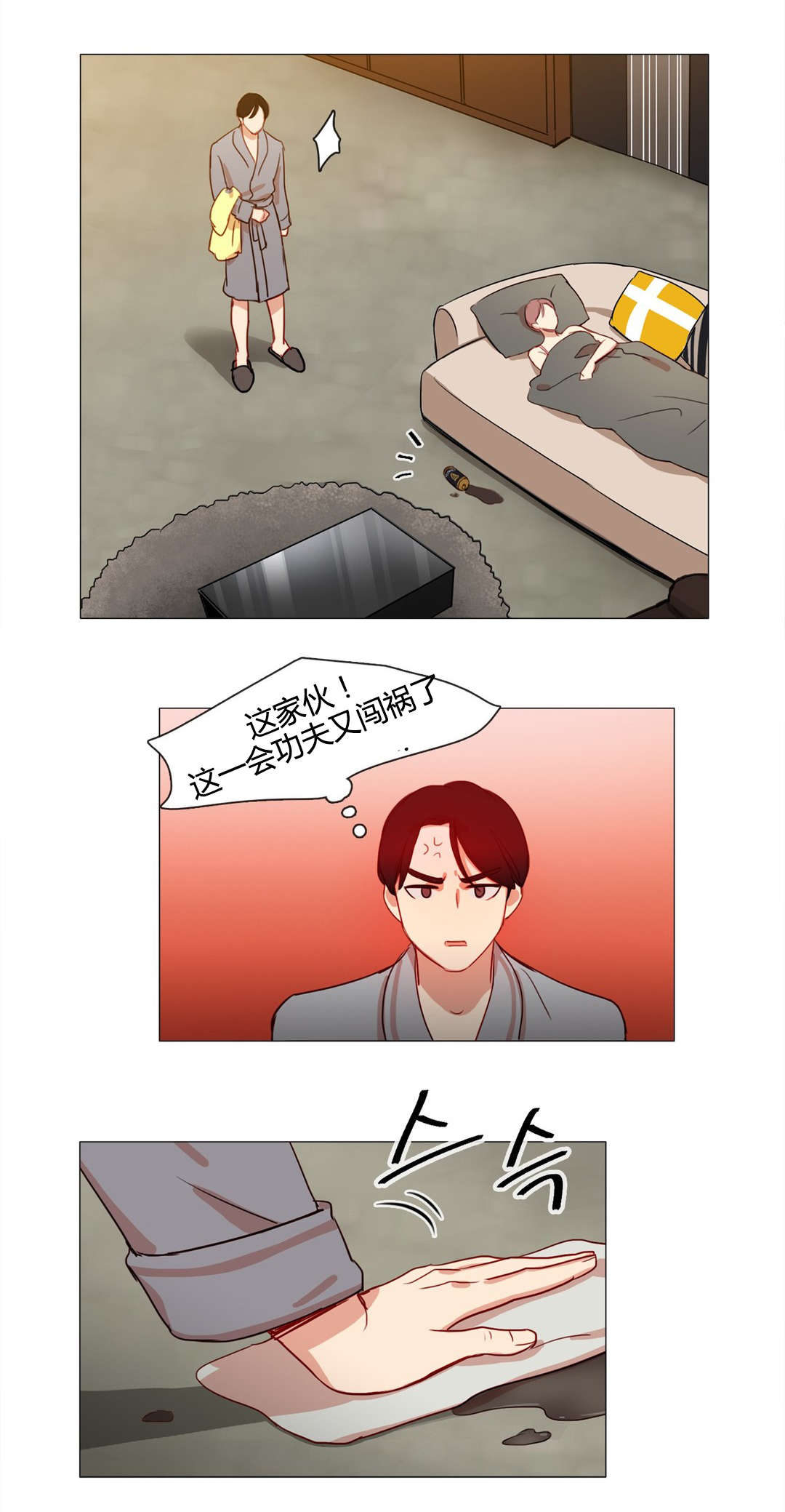 300天后漫画,第18章：梦中情人1图