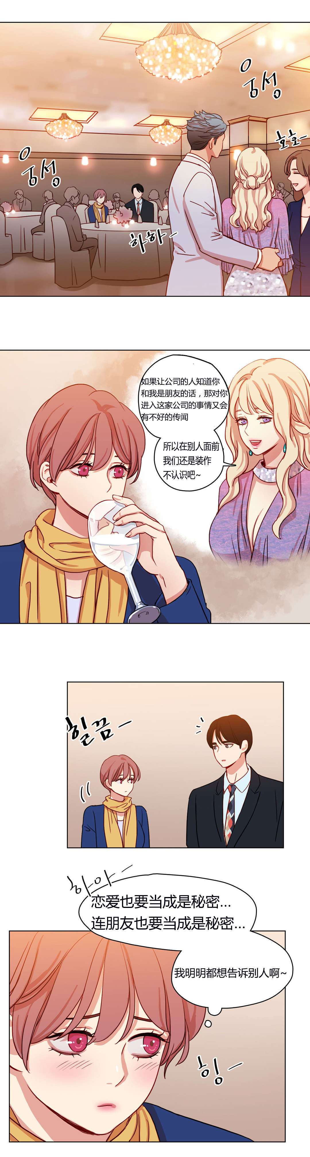 300天后漫画,第52章：公之于众4图