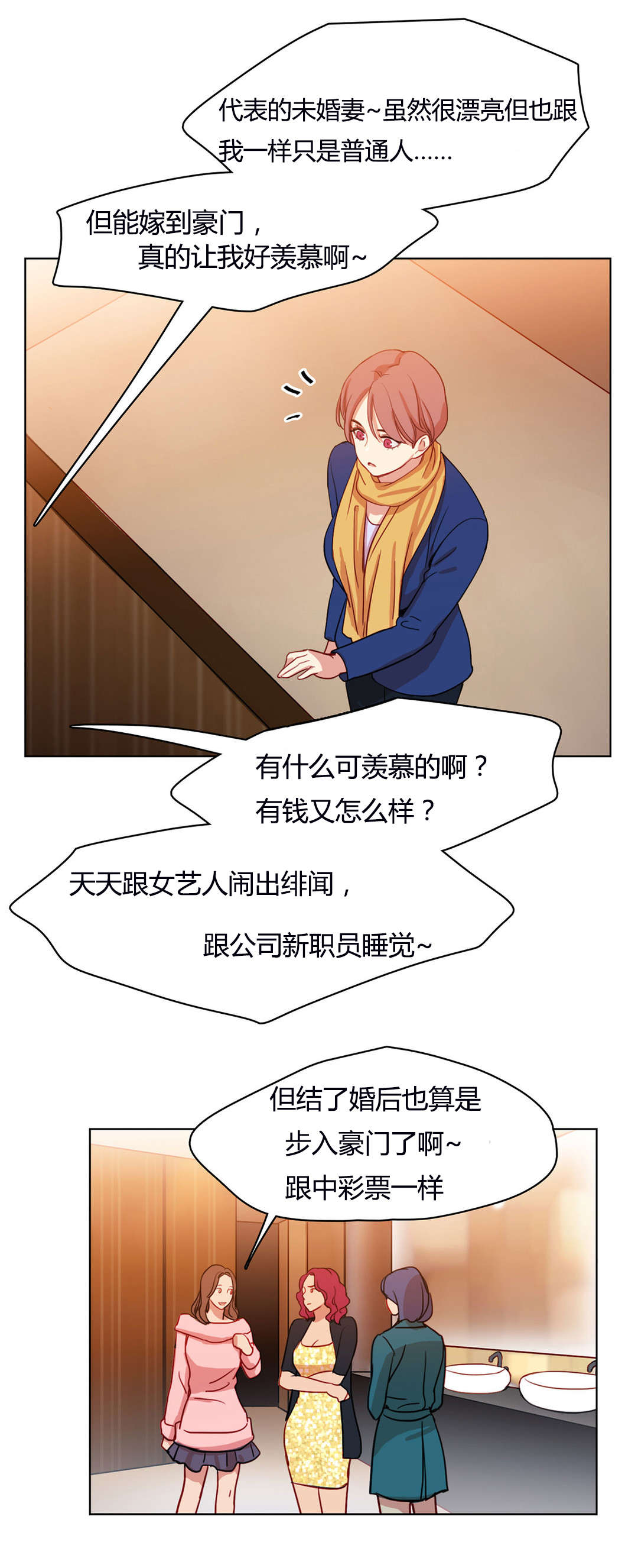 300天后漫画,第53章：变本加厉1图