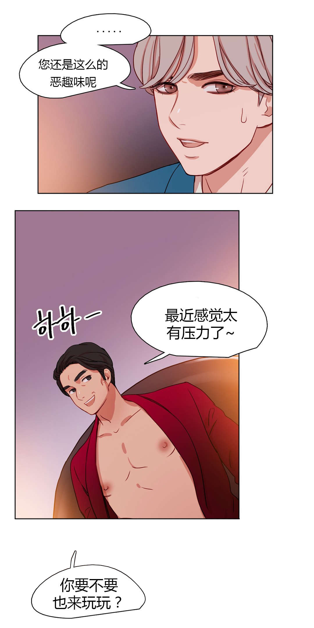 300天后漫画,第25章：蠢蠢欲动1图