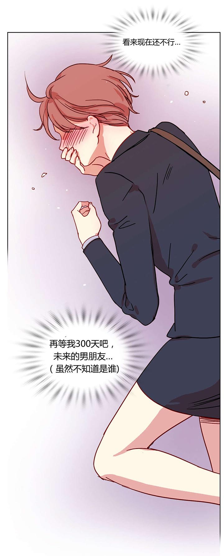 300天后漫画,第8章：三个花美男4图