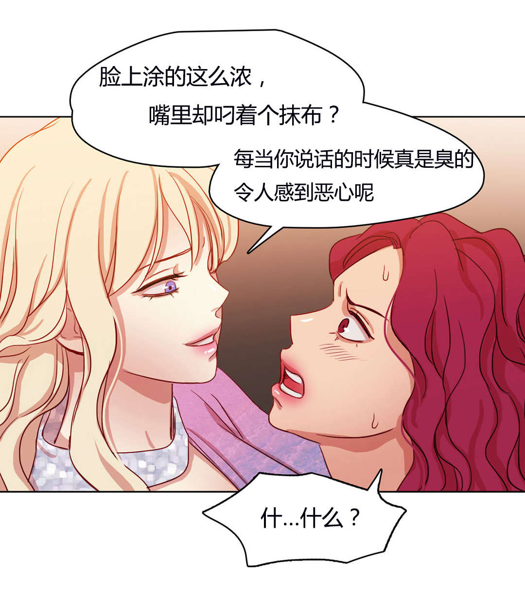 300天后漫画,第53章：变本加厉3图