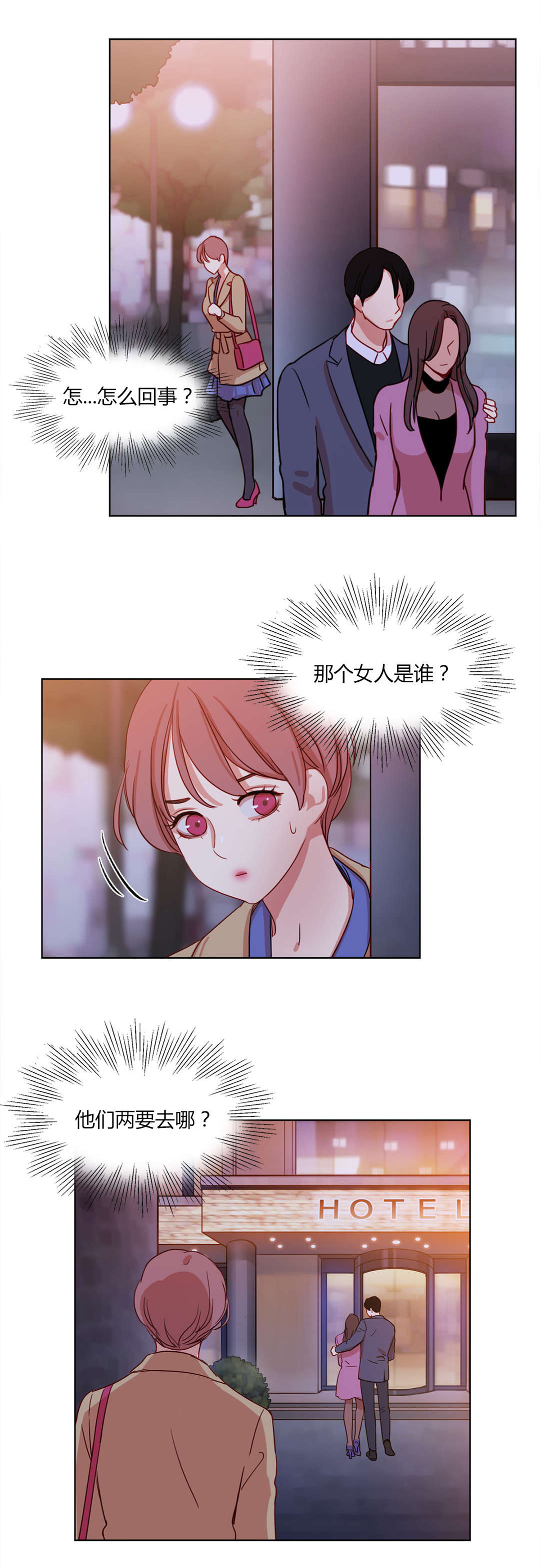 300天后漫画,第58章：忐忑不安1图