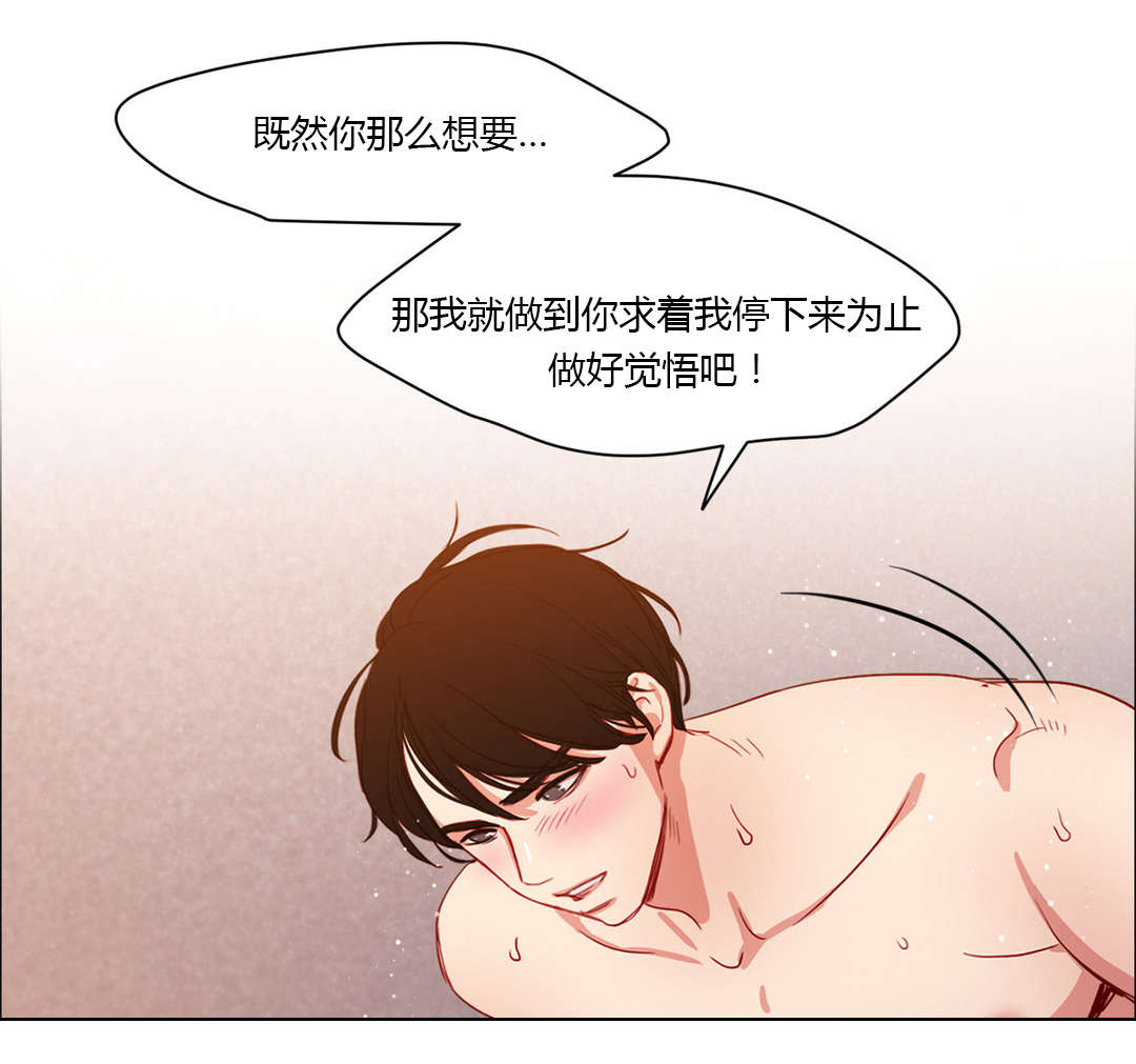 300天后漫画,第38章：爱人3图