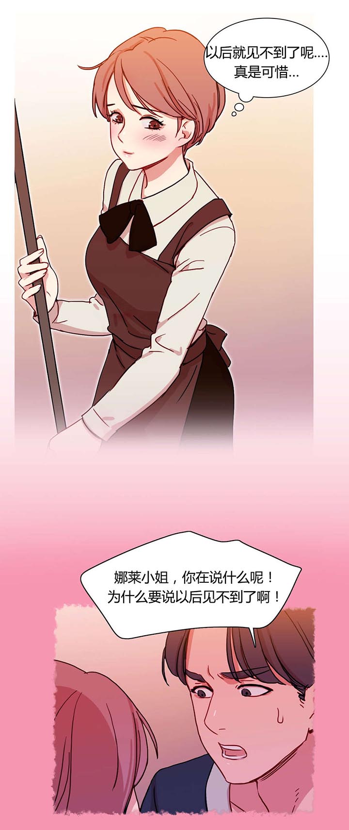 300天后漫画,第6章：叙说4图