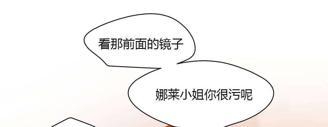 300天后漫画,第38章：爱人4图