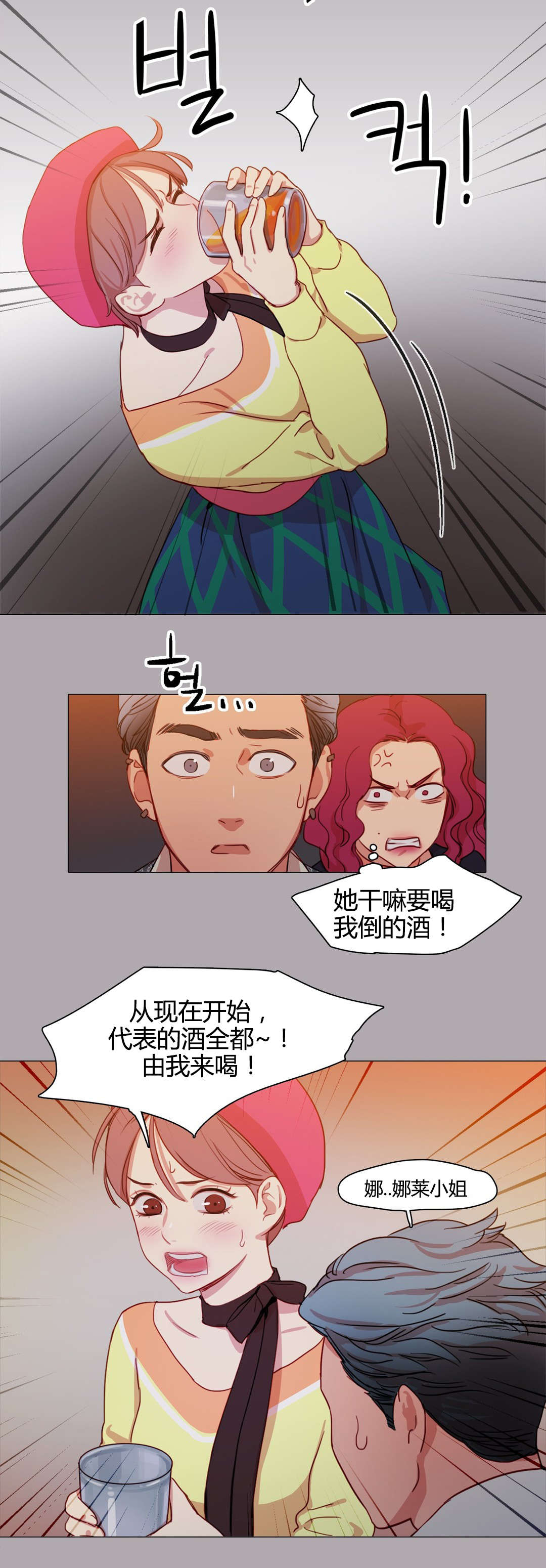 300天后漫画,第16章：缘由2图