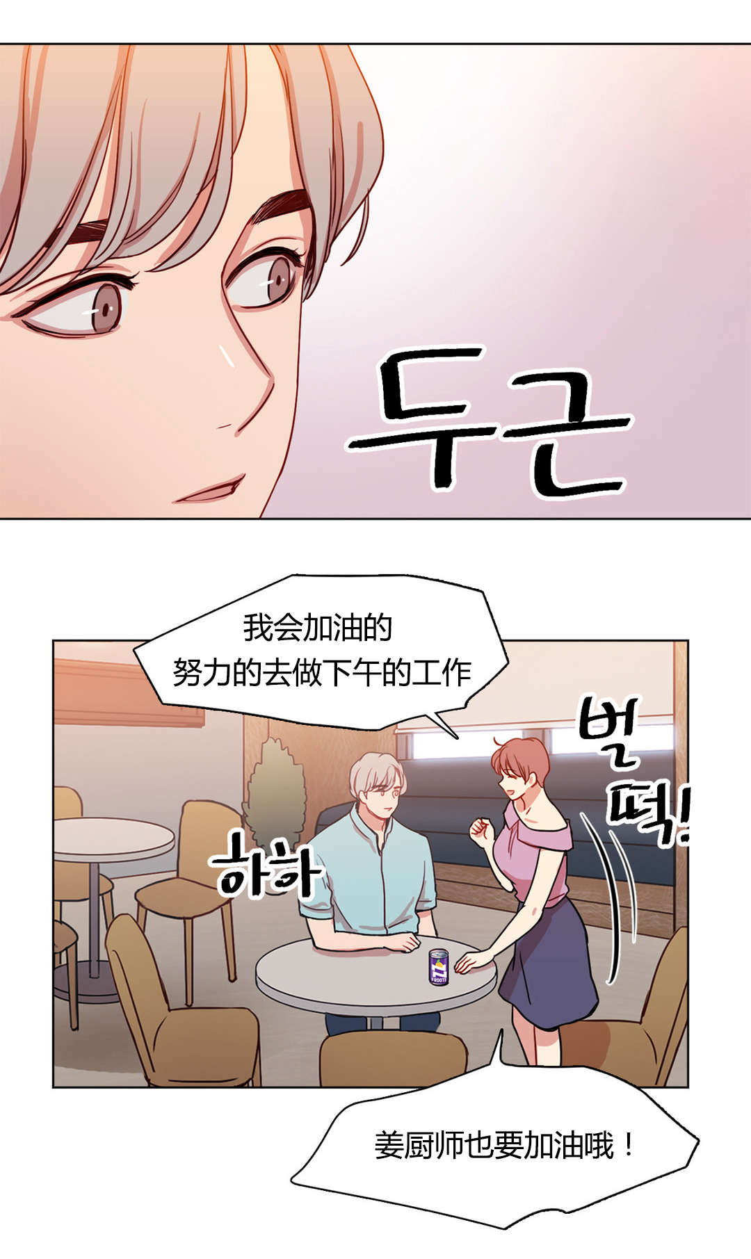 300天后漫画,第42章：醉翁之意1图