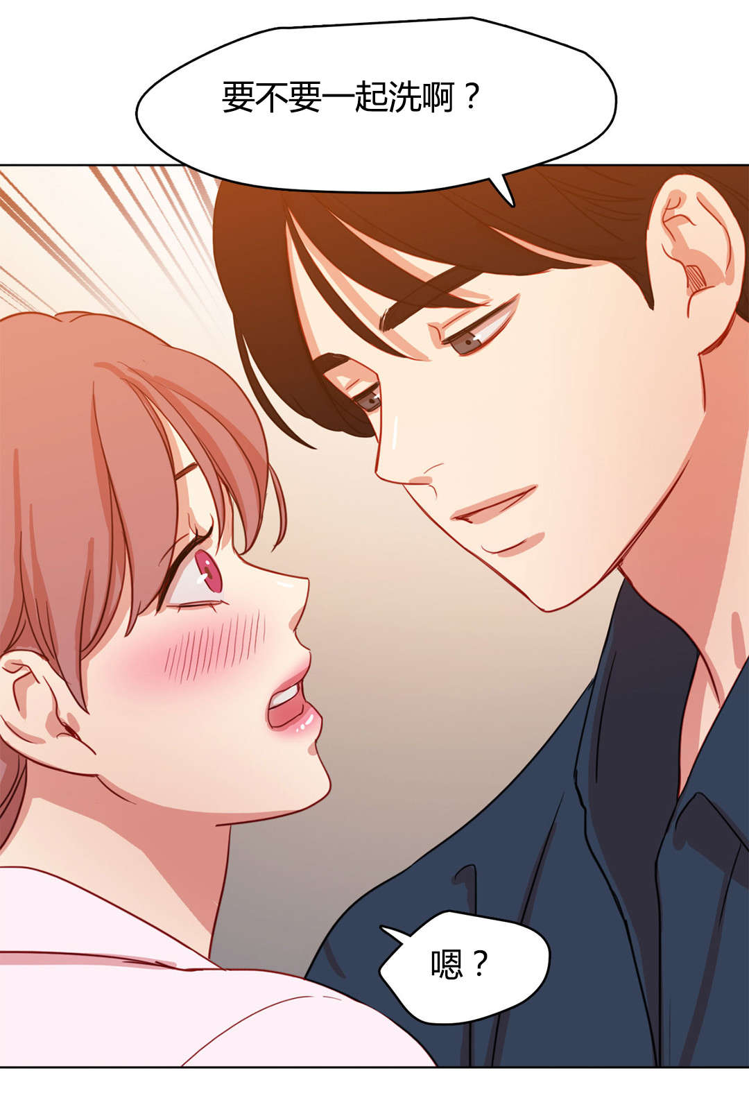 300天后漫画,第49章：鸳鸯戏水2图