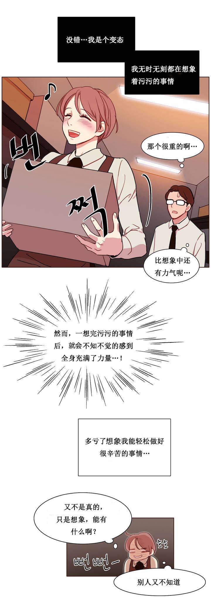 300天后漫画,第1章：想象的娜莱4图