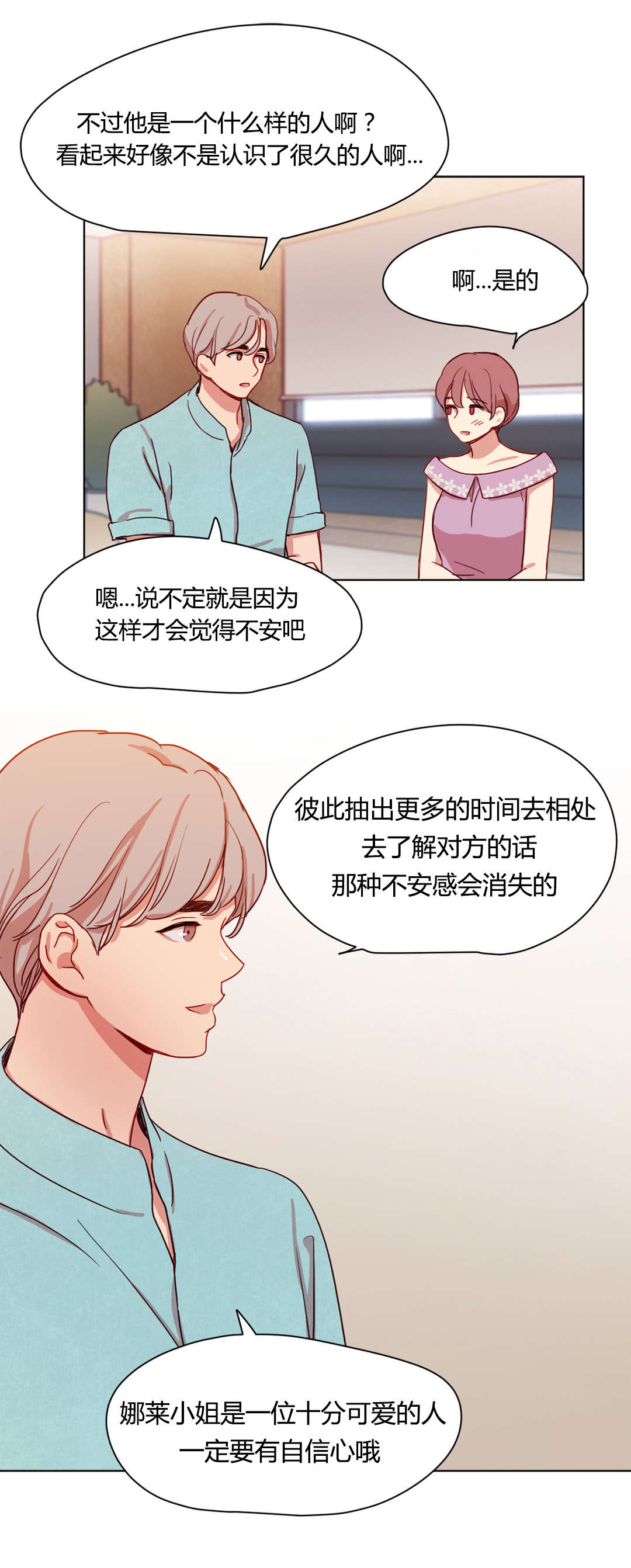 300天后漫画,第41章：情感姜厨师4图
