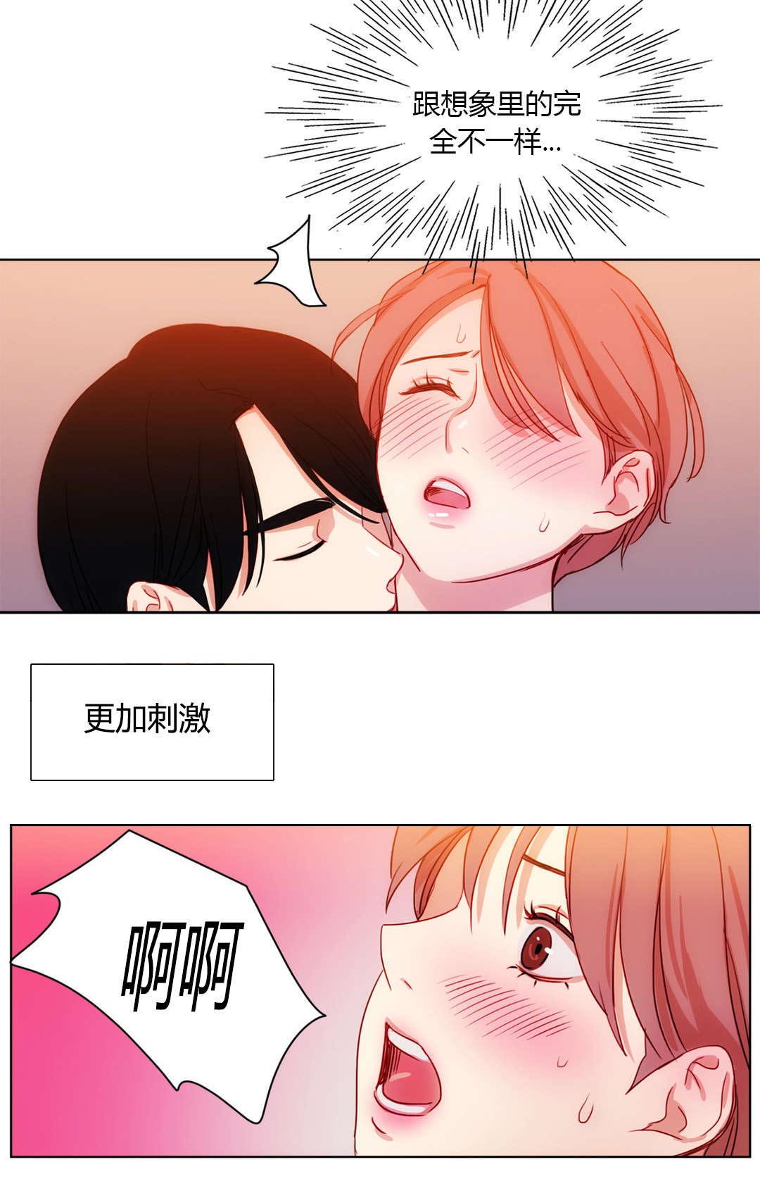 300天后漫画,第37章：敌视5图