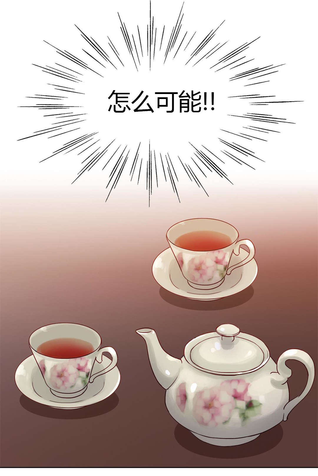 300天后漫画,第27章：晴天霹雳2图