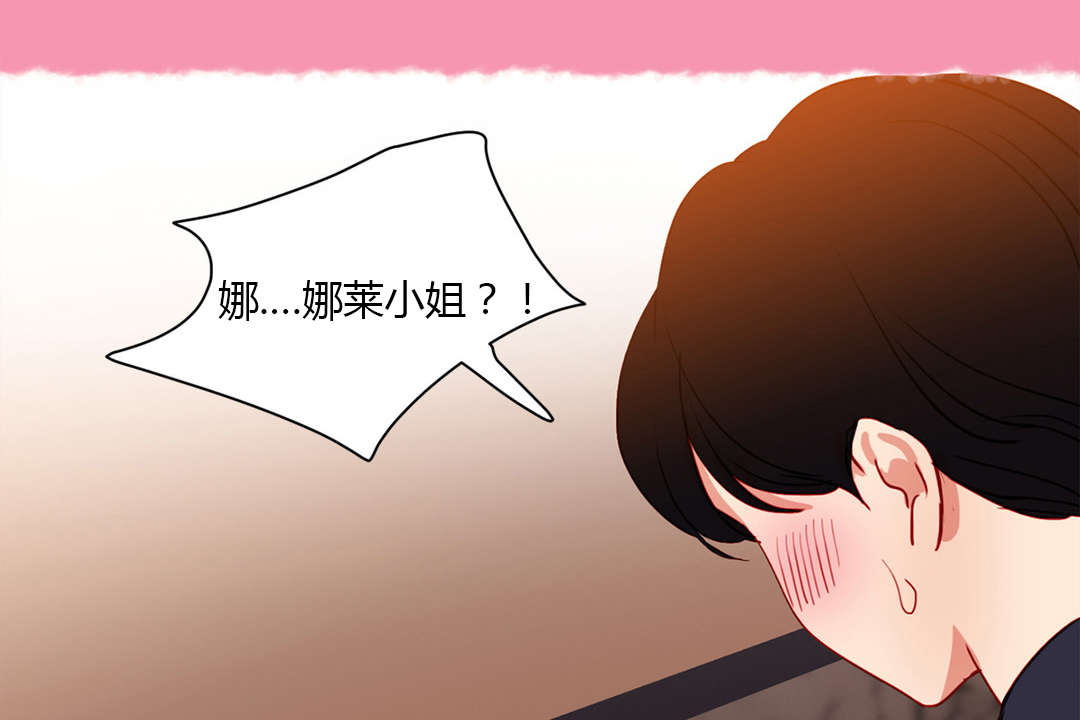 300天后漫画,第40章：不能公开的恋情1图