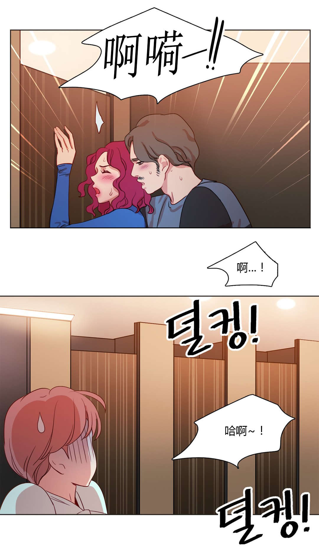 300天后漫画,第21章：姜厨师3图