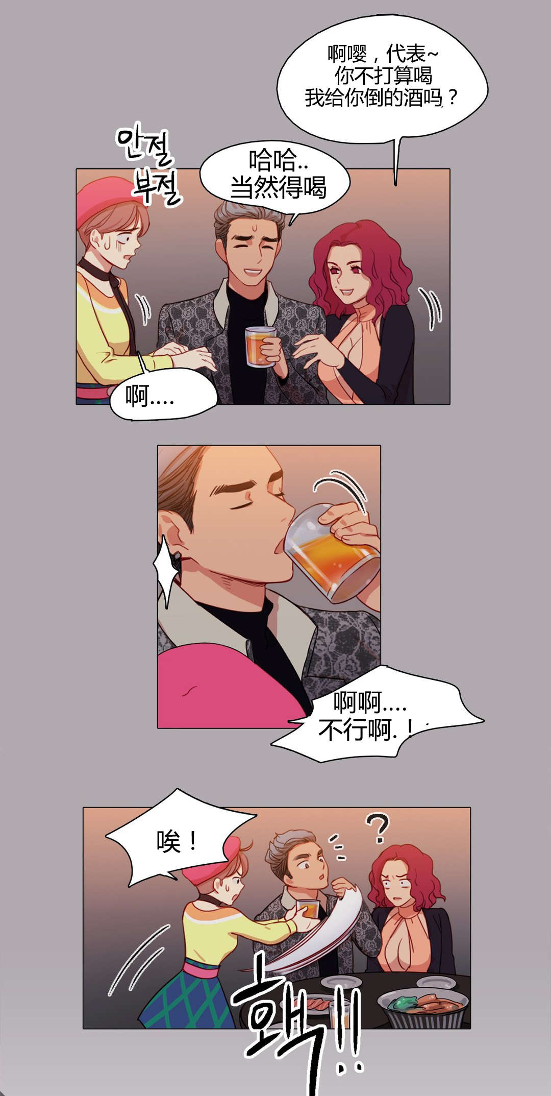 300天后漫画,第16章：缘由1图
