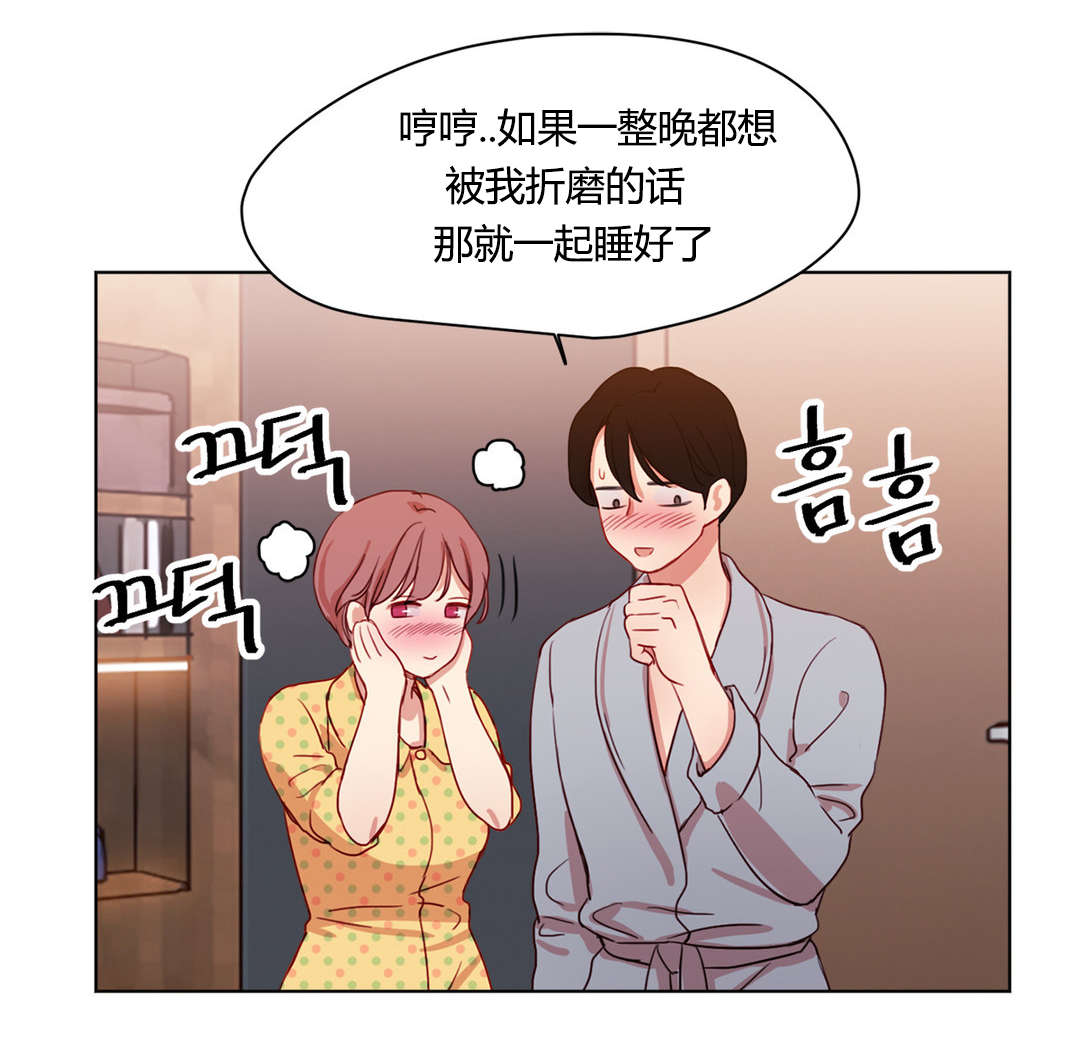 300天后漫画,第45章：你不信任我2图