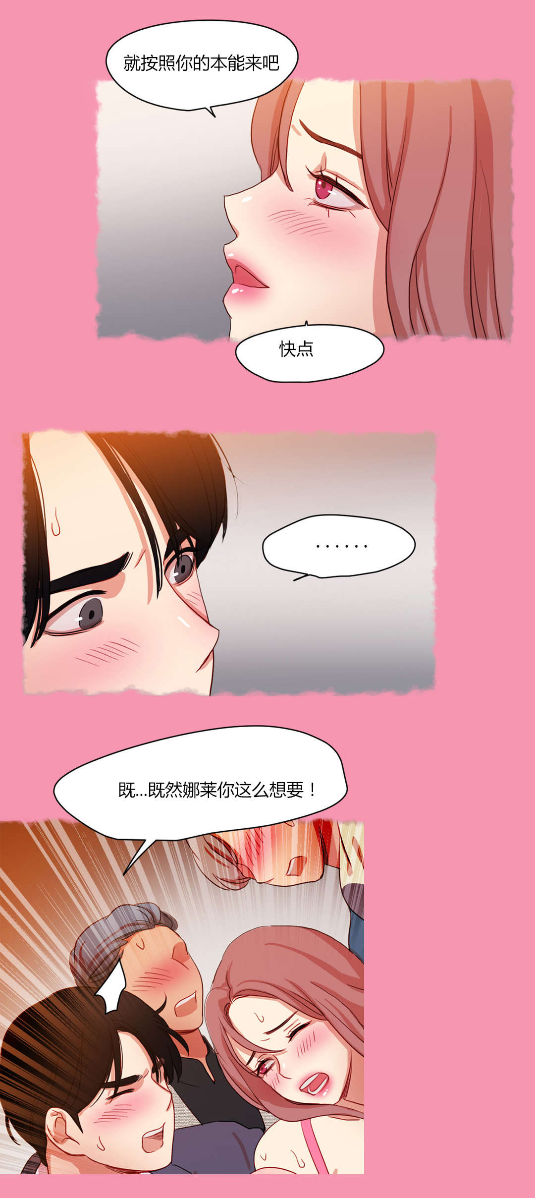 300天后漫画,第56章：似曾相似1图
