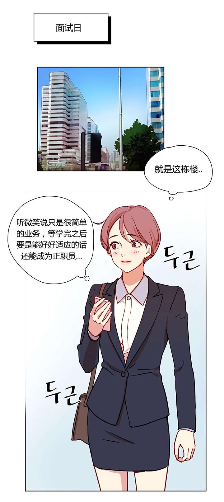 300天后漫画,第8章：三个花美男1图