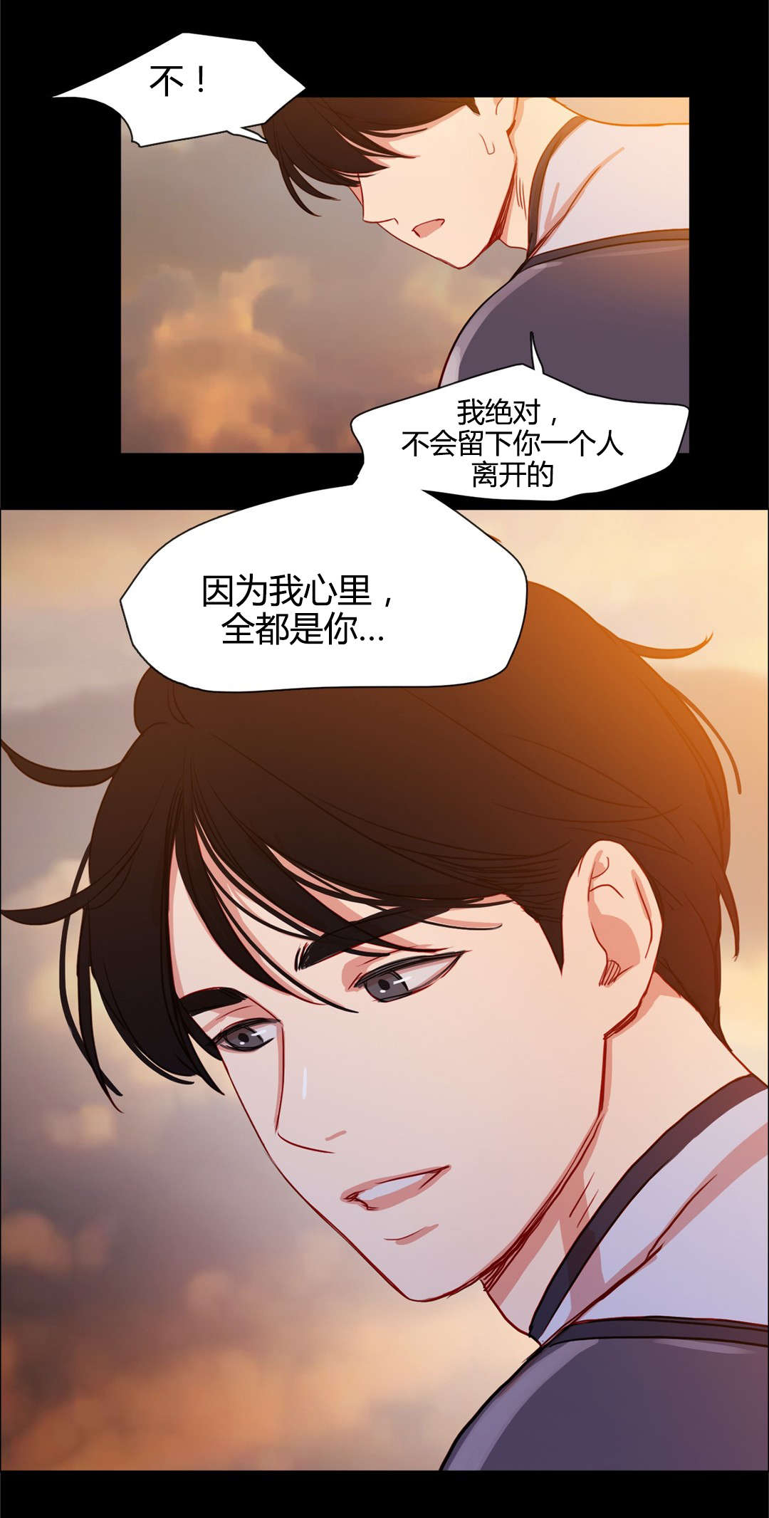 300天后漫画,第18章：梦中情人4图